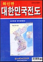 대한민국전도 - 1:1,050,000